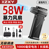 XZXY暴力风扇 58万转涡轮增压无刷电机涡轮涵道 吹雪汽车载手持强力吹尘除尘吹风机暴风枪小风扇大功率 【58万转】Max吹吸套装-10000毫安无极调速