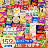零时哆 休闲零食大礼包送女朋友整箱零食儿童成人解馋小零食礼盒120包