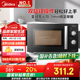 美的（Midea）变频微波炉 双旋便捷操作 五档火力速热 360°转盘加热 20L精巧容量 微碳系列PM20A1