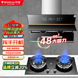 万宝油烟机侧吸式抽油烟机双电机家用厨房吸油烟机大吸力小型吸油烟机燃气灶套装以旧换新补贴 【两件套】旗舰款自动开合烟机+鸳鸯灶 上门安装+全国联保