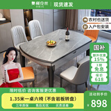 奥利克丝 亮光岩板餐桌椅组合 现代简约实木餐桌可伸缩折叠圆桌吃饭桌子 哑光阿玛尼灰-黑灰框架轻奢皮椅 1.5米 单餐桌【12MM加厚岩板】