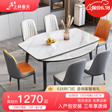 上林春天 亮光岩板餐桌椅组合 现代轻奢可伸缩吃饭折叠方桌中小户型洽谈桌 亮光-雪山白【轻奢皮椅款】 1.4米 一桌六椅