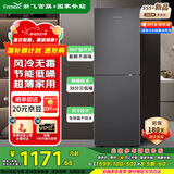 新飞 （Frestec）冰箱小型双开门超薄266升上下二门一级能效无霜冰箱客厅家用265/200L小冰箱冷藏冷冻两用国家补贴 265升|【热销经典款】定频二级能效