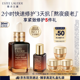 雅诗兰黛小棕瓶精华露30ml修护抗衰老护肤品套装化妆品礼盒生日礼物送女友