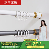 水星家纺 免打孔罗马杆伸缩杆安装窗帘杆子单杆窗帘杆撑杆灰色1.6-2.5米