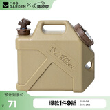 牧高笛（MOBIGARDEN）储水桶 户外露营便携车载大容量饮水桶10L NX22674001 暖沙色