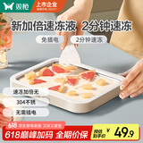 双枪儿童炒冰机 炒酸奶机家用 自制DIY冰淇淋免插电制冰盘304食品级 