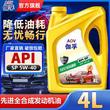 伽孚全合成机油汽车机油发动机润滑油SP级5W-40轿车机油5W-30 国标【5W-40】SP级4升