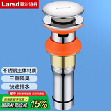 莱尔诗丹弹跳下水器 面盆落水器 浴室柜洗脸盆洗手盆去水器 排水器LD10138