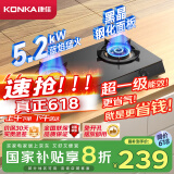 康佳（KONKA）燃气灶煤气灶台式双灶家用 5.2kW天然气钢化玻璃面板双灶具 66%热效率灶台 JZT-T526Y（天然气）