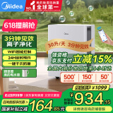 美的（Midea）除湿机/抽湿机 小海绵除湿机/除湿量30升/天 家用轻音app智控 地下室大功率除湿器CF30BD/N7-DP5