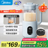 美的（Midea）破壁机1L容量1-3人 豆浆机小型迷你家用免手洗料理榨汁机 2025全自动免煮免过滤 国家补贴 DB26