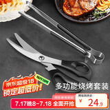 拜杰不锈钢夹子食品夹厨房煎牛排专用烤肉夹子剪刀烧烤工具套装二件套