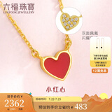 六福珠宝 18K金小红心钻石项链套链 cMDSKN0014y 共4分/黄18K/约1.28克