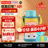 虎牌（TIGER）保温杯儿童保温杯保冷杯水杯吸管款MBR-T06G-YP小猪600ML