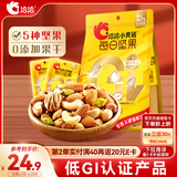 洽洽低GI纯坚果100g/5日装每日坚果混合干果仁低升糖孕妇健身营养零食