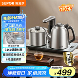 苏泊尔（SUPOR）全自动上水电热水壶茶台烧水壶一体电茶炉316L不锈钢围炉煮茶器1L烧水器煮茶套装台嵌SW-10C19