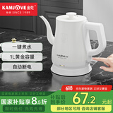 金灶（KAMJOVE） 电热水壶烧水壶家用 拉弧式电茶炉电茶壶电水壶自动断电1L容量全钢壶体快速烧水壶 T-93 1L 白色