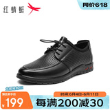 红蜻蜓皮鞋男春夏款透气系带男鞋软底休闲鞋男WTA411211G黑色（镂空）42