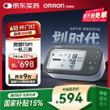 欧姆龙（OMRON）房颤电子血压计血压测量仪医用高精准智律波血压仪器家用U738T
