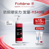 丰添Foltene男士防脱育发洗发水400ml守护发际线防掉发控油进口