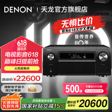 天龙（DENON）【国家补贴】AVC-X6800H 音响功放机音箱11.4全景声8K家庭影院功率放大器前级解码器日本产进口