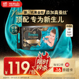 帮宝适黑金帮纸尿裤NB码54片 尿不湿 新生儿婴儿 蚕丝夏季超薄透气