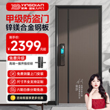 英典金鳞甲级防盗门家用入户门加高门头一门到顶智能门进户门子母门防撬防爆别墅大门 2050*960 【基础款】高端指纹锁