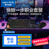 罗技快敌一步职业套装 GPW3无线游戏鼠标+ PROXTKLRAPID RT快银磁轴电竞键盘瓦罗兰特 黑色