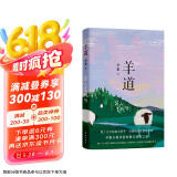 自营包邮 羊道·前山夏牧场 李娟作品 另著我的阿勒泰羊道三部曲遥远的向日葵地等 京东超级618