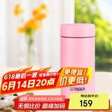 虎牌（TIGER）迷你口袋杯轻量便携双层真空保温保冷杯MMP-B20C-PP蜜桃粉200ml