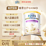 雀巢（Nestle）能恩全护 适度水解 6HMO 婴幼儿奶粉 2段 350g/罐 6-12个月 低敏