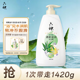 六神沐浴露持久留香72小时香体水润草本芦荟沐浴液 清新滋润1kg