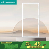 四季沐歌（MICOE）浴霸转换框吊顶转换框转接框普通吊顶300*600集成转换框