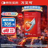 【原研药】万艾可枸橼酸西地那非片50mg*10片/盒 3盒装