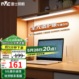 雷士（NVC）大学生宿舍床头全光谱无座护眼壁挂台灯智能学习书桌寝室阅读木星
