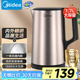 美的（Midea）电热水壶家用1.7L大容量烧水壶双钢防烫防干烧煮水壶316不锈钢内胆电水壶泡茶壶 国家补贴PJ17A01