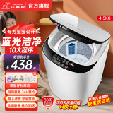 小鸭牌小黄鸭系列婴儿洗衣机烘干一体迷你高温煮洗全自动洗衣机宝宝儿童专用小型儿童带烘干杀菌 4.5KG白【蓝光洁净+10大程序】+10年保修 【全自动洗脱一体】