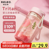 物生物夏季水杯tritan塑料运动水杯儿童便携杯子男女学生随手杯小巧