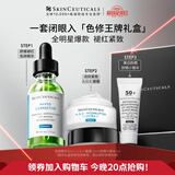 修丽可色修精华30ml护肤品礼盒舒缓修红保湿抗氧老防晒生日礼物送女友