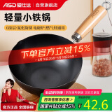 爱仕达（ASD）一人食·无涂层炒锅不易锈小铁锅20cm辅食多用锅奶锅汤锅可用