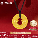 六桂福珠宝黄金吊坠葫芦福禄平安扣男女实心款足金999.9挂坠 8.0g【可刻字+代写贺卡】