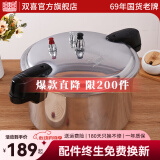 双喜 高压锅燃气专用压力锅小号快煮锅防爆安全家用锅具 商用大容量/8-10人/11L/ 28cm