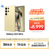 三星Samsung Galaxy S24 Ultra AI手机 第三代骁龙8 游戏手机 2亿像素 拍照手机 12GB+1TB 钛羽黄