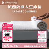 罗莱家纺 床垫四季加厚防滑宿舍软垫单人可折叠床褥子 0.9米床