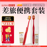惠百施48孔宽头成人软毛牙刷1支+泽托克薄荷20g牙膏1支颜色随机