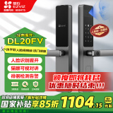 萤石DL20FV智能人脸视频锁 铁门版标准锁 3D人脸识别指纹握开式视频锁 家用半自动猫眼门铃电子门锁