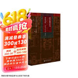 甲骨文丛书·紫禁城的荣光：明清全史