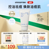 悦诗风吟（Innisfree）香榧沁爽调理霜60ml控油祛痘舒缓改善泛红油敏感肌可用520礼物