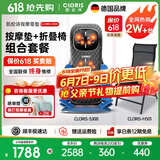 凯伦诗（CLORIS）【父亲节礼物】德国按摩垫全身 车载家用按摩靠垫 颈肩腰背臀 肩颈按摩器 理疗仪送爸爸父亲节礼物 S308旗舰款+H501折叠椅